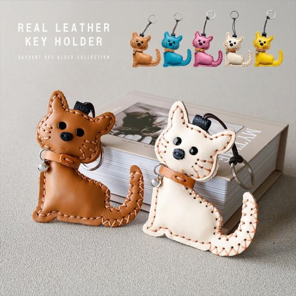 キーホルダー アニマル ネコ キャット レザー 本革 象 レディース メンズ キーリング かわいい ステッチ ハンドメイド