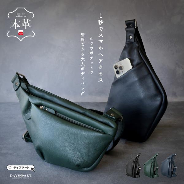 DEAL DESIGN ブラック レザーボディバッグ asianarts_lb366