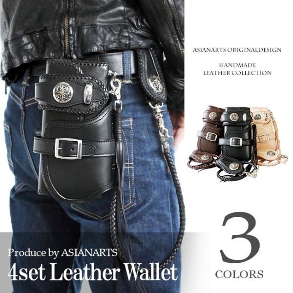 MUTA　ウォレットチェーン 4点 セット asianarts_lw013-4set
