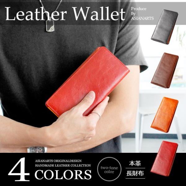 DAYSART（デイズアート） 財布 メンズ 長財布 本革 レザー かぶせ蓋