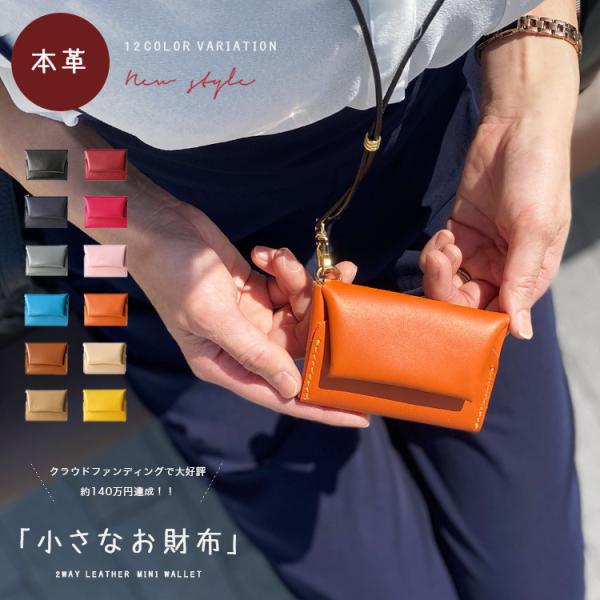 財布 レディース ミニ財布 ネックウォレット 本革 レザー コンパクト 小さめ ブランド おしゃれ かわいい おすすめ 人気 首掛け ソフトレザー