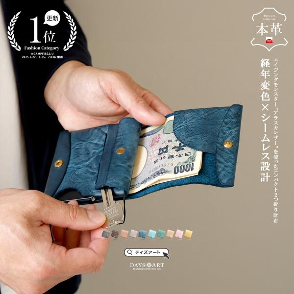 財布 二つ折り 本革 レザーウォレット メンズ レディース コンパクト スリム 軽量 DAYSART デイズアート