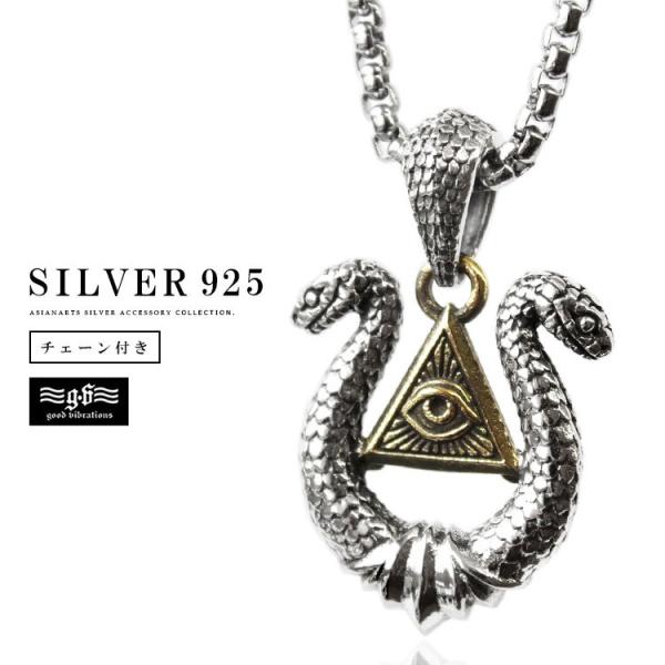 �l�b�N���X �V���o�[925 �����Y ���f�B�[�X �y���_���g �`�F�[���t �z�[�X�V���[ �n���^ �w�r �s���~�b�h�A�C good vibrations �O�b�h�o�C�u���[�V����