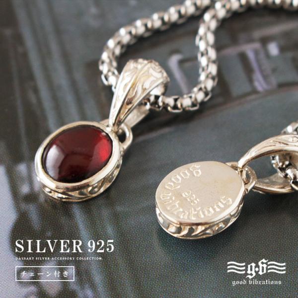 ネックレス シルバー925 メンズ レディース ペンダント チェーン付 ガーネット アラベスク 唐草 good vibrations グッドバイブレーション