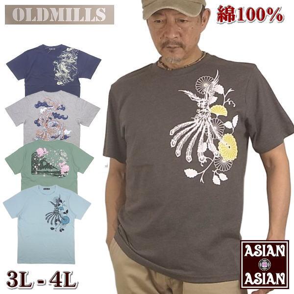和柄Tシャツ メンズ 半袖 富士 鳳凰 虎 龍 丸首 前面 または 背面 