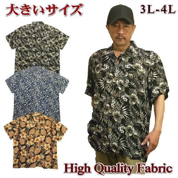 アロハシャツ メンズ 大きいサイズ 大寸 半袖 リゾート柄
