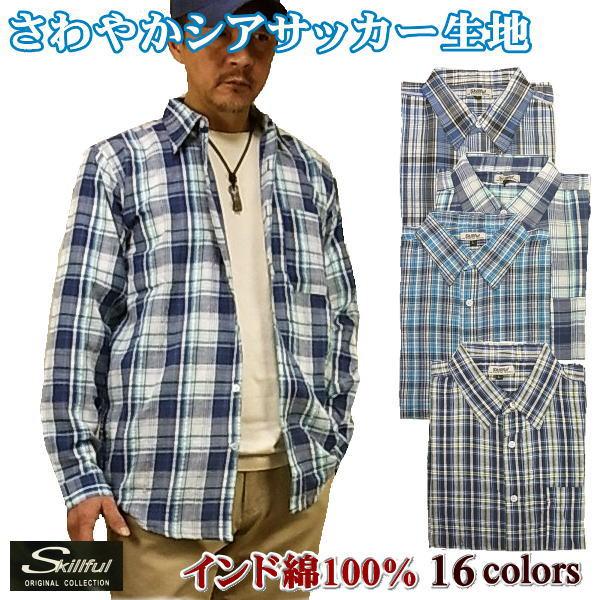 チェックシャツ メンズ 長袖 春物 春夏物 シアサッカー インド綿100 薄い 薄手生地 M L アジアンアジアン Yahoo 店 通販 Yahoo ショッピング