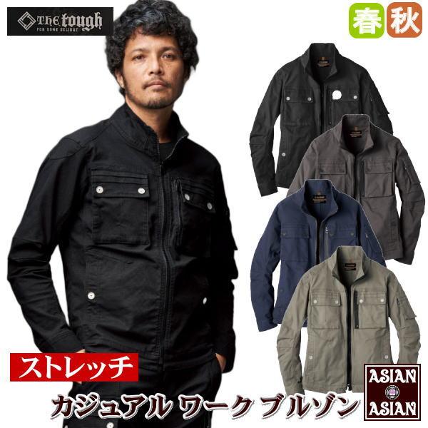 アタックベース ジャンパー 春用 メンズ ストレッチ生地 無地 綿100