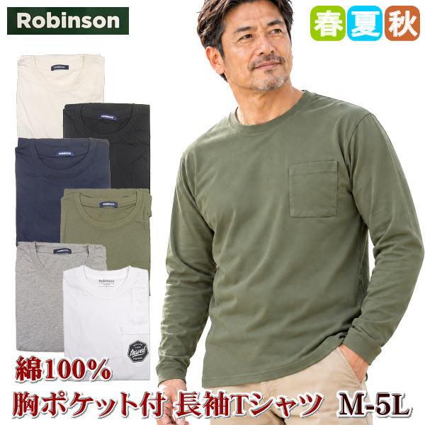 ロンT メンズ Tシャツ 長袖 綿100% 胸ポケット付 プリント アメカジ 