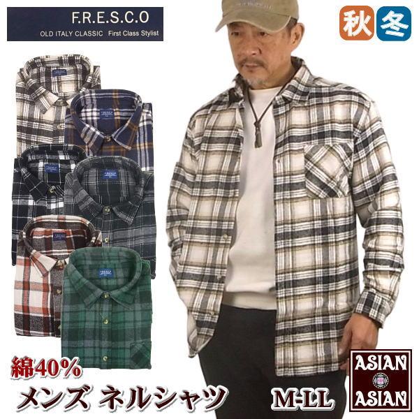 ネルシャツ メンズ 長袖 アメカジ チェック 中厚手 おしゃれ 冬服 秋冬