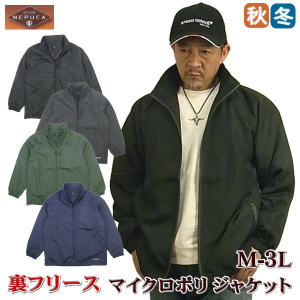 アイトス ジャンパー メンズ 裏フリース 秋冬用 カジュアル ナイロン 