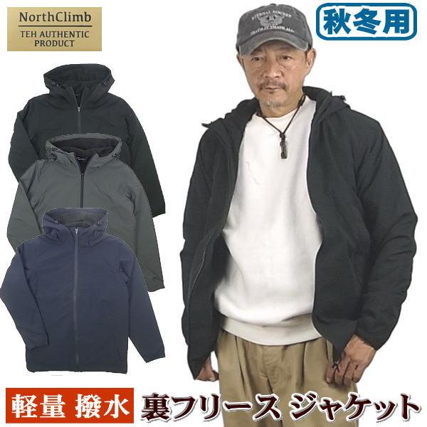 EVENRIVER（イーブンリバー） ジャンパー メンズ 裏フリース 