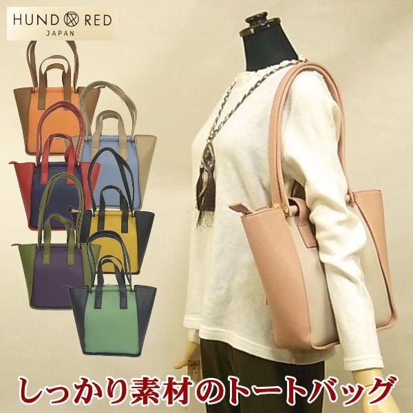 HUND RED トートバッグ兼ハンドバッグ レディース 合成皮革 HUND RED トートバッグ兼ハンドバッグ レディース 合成皮革
