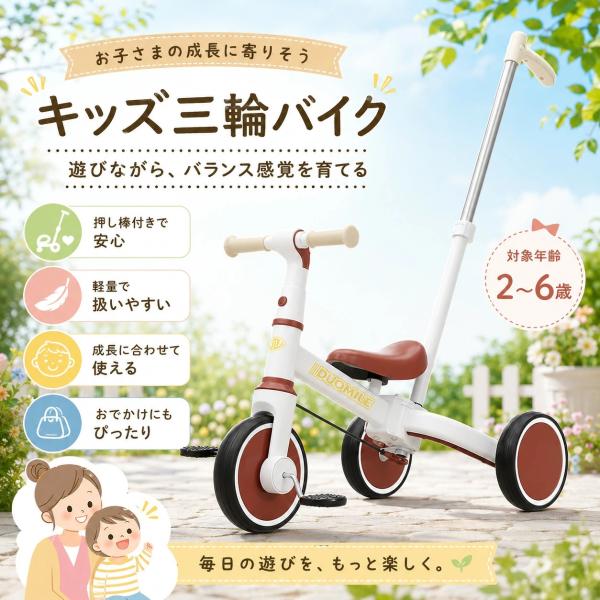 【組立品】三輪車 手押し棒付き 折りたたみ 2歳 3歳 三輪車 手押し キックバイク 4WAY バランスバイク キッズバイク 変身 三輪車 子供 手押し棒付き