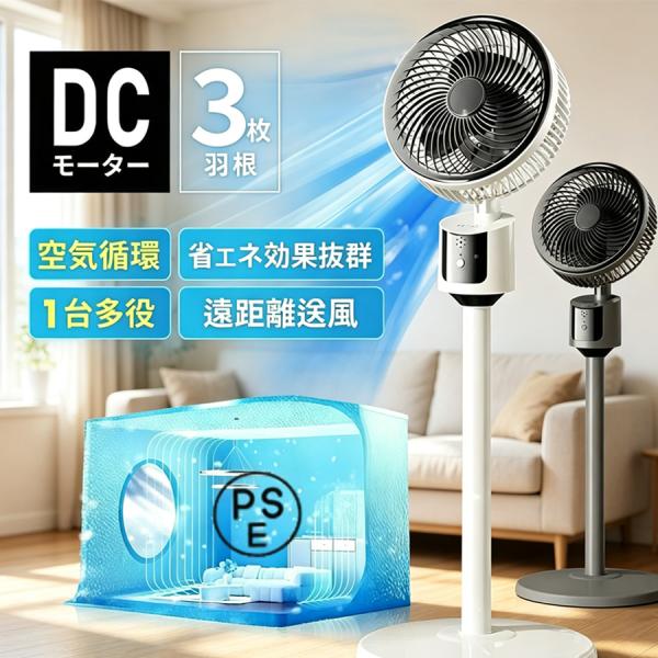 超PayPay祭【2026先行発売モデル・猛暑対策・静音・節電対策】扇風機 サーキュレーター1台多役 3段階風量調整 USB充電式 パワーバンク対応 省エネ 組み立て簡単