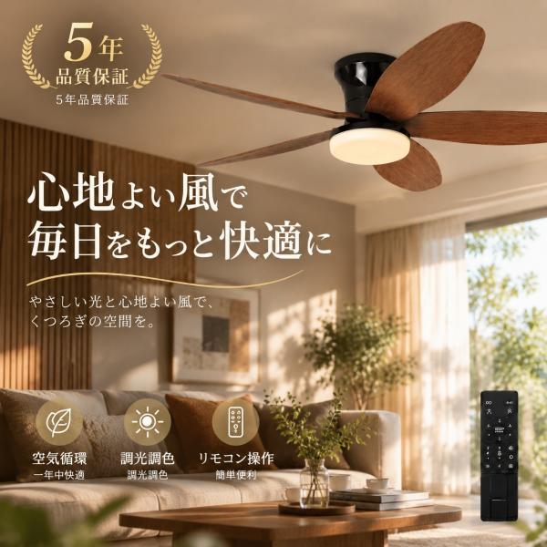 【進化版薄型設計】シーリングファンライト 5羽根 led 北欧 DCモーター シーリングファン ファン付き照明 シーリングライト 8畳 12畳 調光調色 照明器具 扇風機