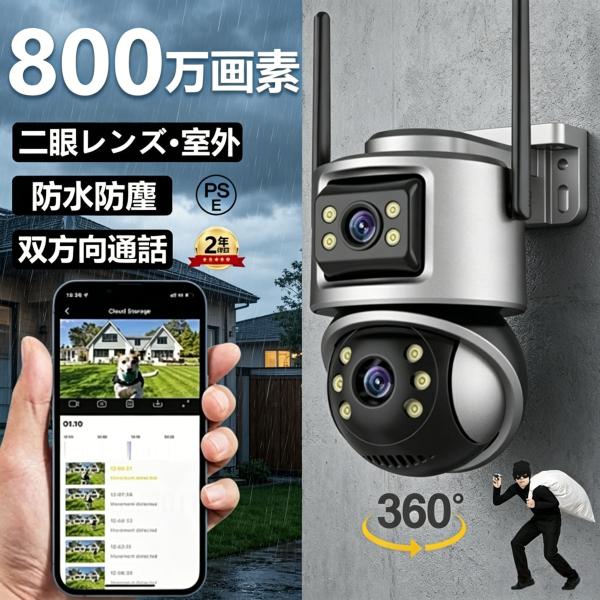 防犯カメラ 屋外 家庭用 高画質 wifi 広角 1000万画素 ワイヤレス 屋外カメラ 首振り AI人感検知 自動追跡 暗視 録画 IP66 防水 高性能 工事不要 駐車場2026新品