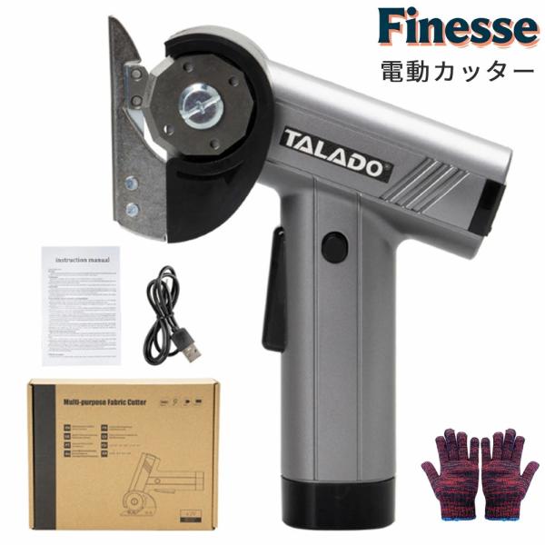 電動カッター 電動ハサミ 充電式ハサミ 切断機 コードレス ダンボール 布 ステンレス 鋼ブレード レザー カーペット 段ボール プラスチック マルチカッター