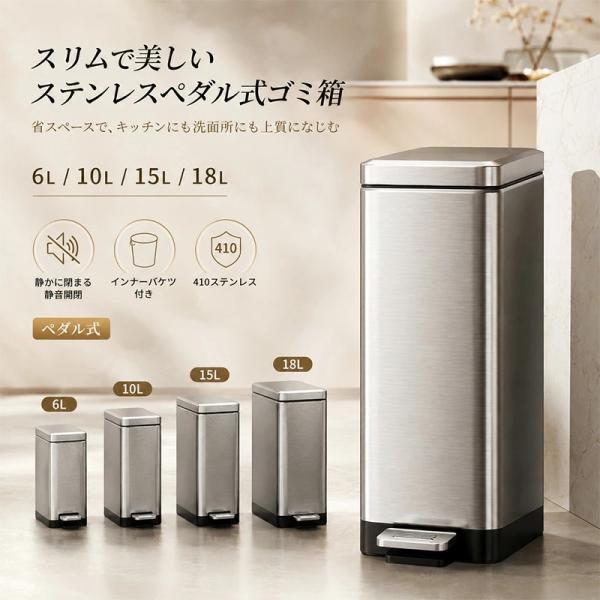 ゴミ箱 ペダル ステンレス ゴミ箱 ふた付き 10リットル ステンレス ゴミ箱 スリム ゴミ箱 フタ付き ペダル ダストボックス ゴミ箱 大容量 ペダル式
