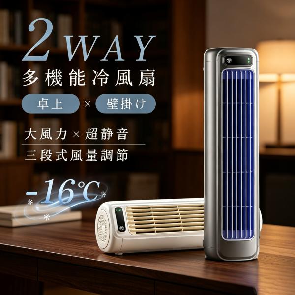 【2026新感覚 】壁掛け扇風機 DCモーター クーラー小型 移動式エアコン 工事不要 エアコンファン 静音 スポット クーラー ポータブルエアコン リビング