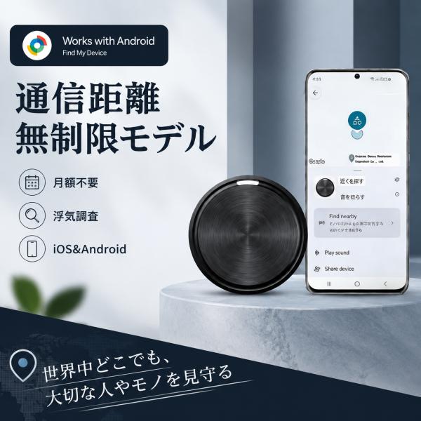 GPS発信機 月額不要 GPS追跡 浮気調査 小型 トラッカー ハンディGPS 車追跡 磁気 老人 gps 子供 gps 紛失防止タグ 車 迷子防止 ペット探し iOS&Android 爆買