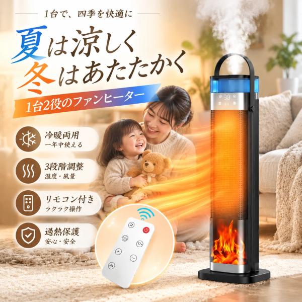【暖房×加湿が一台で叶う!】ヒーター セラミックヒーター 加湿 超音波加湿器 ファンヒーター 左右首振り タイマー 加湿器能付き 1台2役 温冷両用 転倒自動OFF