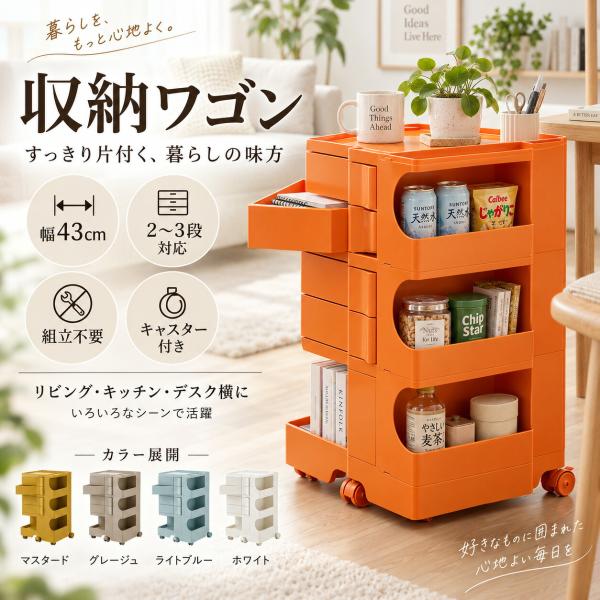 収納ワゴン 回転引き出し 収納 ワゴン おしゃれ 3段4トレイ デスクワゴン キャスター付き 収納ワゴン 引き出し サイドワゴン 引き出し 回転式 リビング ワゴン
