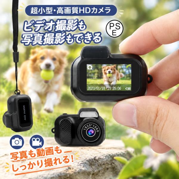 【5380→4780日元】ミニカメラ デジカメ デジタルカメラ 小型 動画撮影 子供用カメラ トイカメラ 親指サイズ キーホルダー ミニチュア 子供 手ぶれ補正 入学式