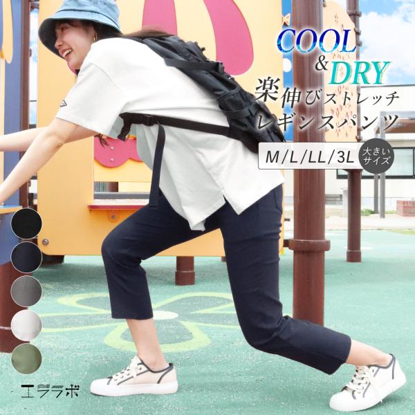 ストレッチパンツ レディース 夏 パンツ レディース ストレッチ 涼しい きれいめ 大きいサイズ アンクル丈 冷感 スキニー チノパン ボトムス 仕事 *2 *y3-2t
