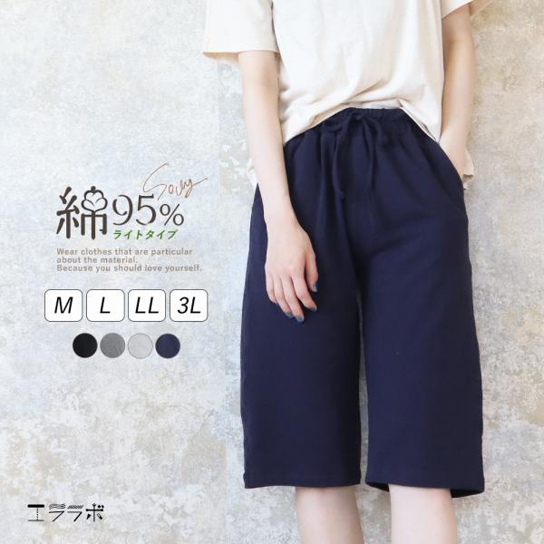 ハーフパンツ レディース 大きいサイズ 部屋着 春夏 薄手 涼しい 綿 コットン ルームパンツ パジャマ 半ズボン ボトムス ポケット 無地 かわいい Soily *2