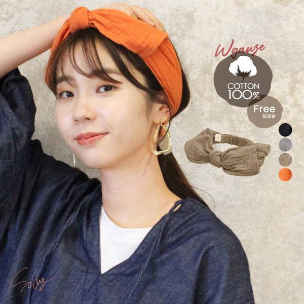ターバン ヘアバンド レディース 綿100% リボン ヘアターバン ダブル