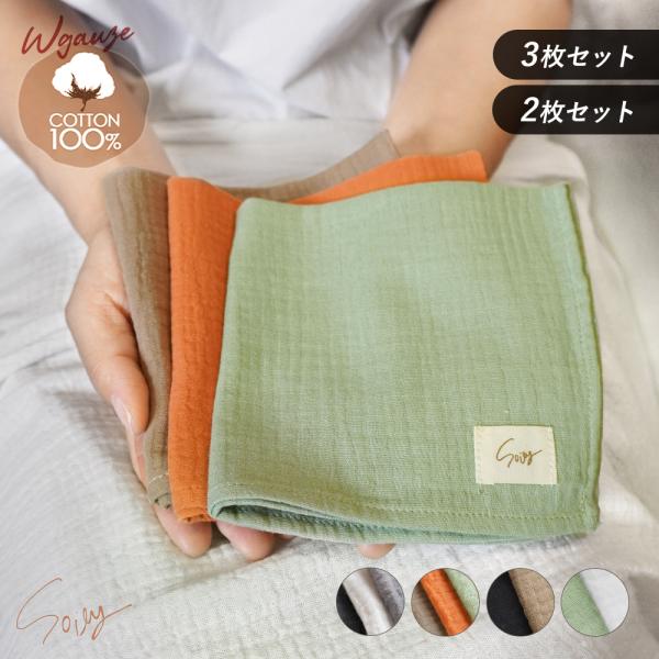 ハンカチ セット レディース メンズ ギフト プレゼント まとめ買い 綿