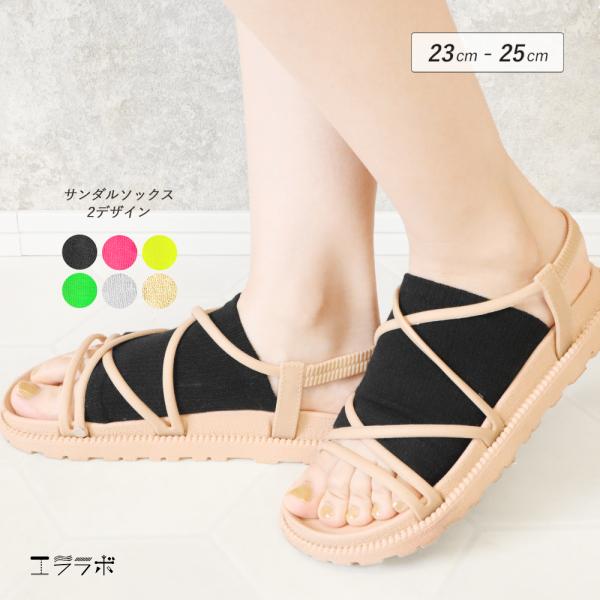サンダルソックス 靴下 パーツソックス 夏用 サンダル用 オープントゥ つま先なし トゥレス かかと付き かかとなし おしゃれ カラフル 蛍光色 *1-4t*2-8t*y3-12t