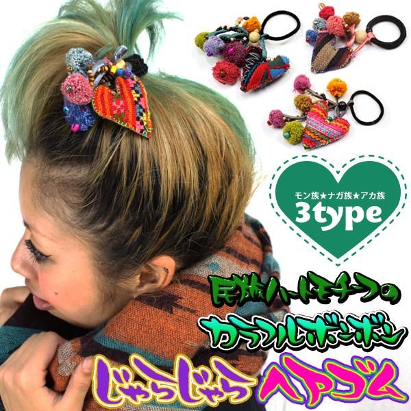エスニック アジアン ファッション アジアン雑貨 ゴア 刺繍 古布 ボンボン ビーズ カラフル ヘアゴム 民族 ヘアアクセ Buyee Buyee 提供一站式最全面最专业现地yahoo Japan拍卖代bid代拍代购服务 Bot Online