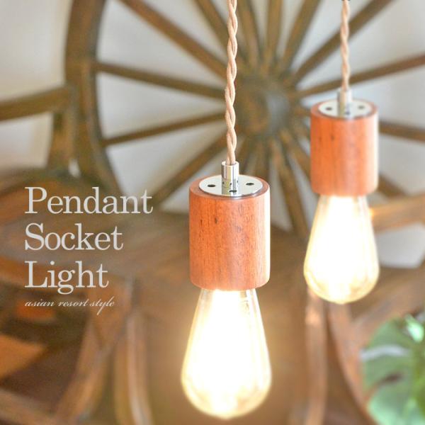 【値下げ】PENDANT LAMP ペンダントライト　シーリングライト　間接照明 ペンダントソケット 26口金 60W 65cm ウッド シーリングライト