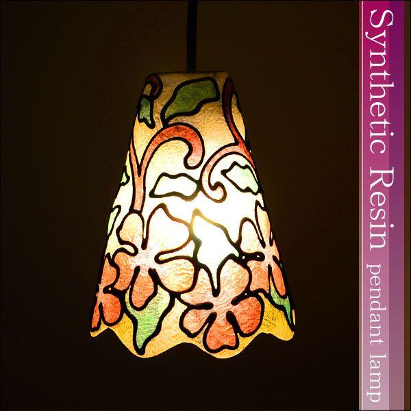 在庫処分 ※返品交換不可 ペンダントライト ステンドグラス風 円錐型  