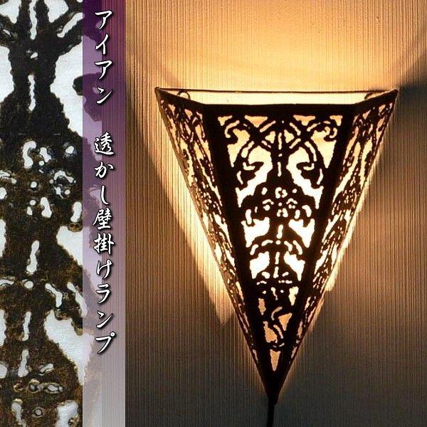 ブラケットライト アイアン 壁掛け」の人気商品一覧 | 安い商品を通販