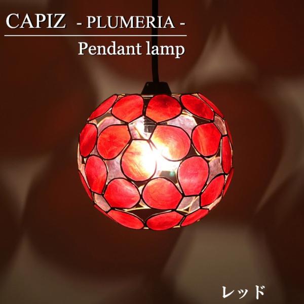 �y���_���g�����v �A�W�A�� �J�s�X �v�������A PLUMERIA �V��Ɩ� ���b�h SLA-0008-RE
