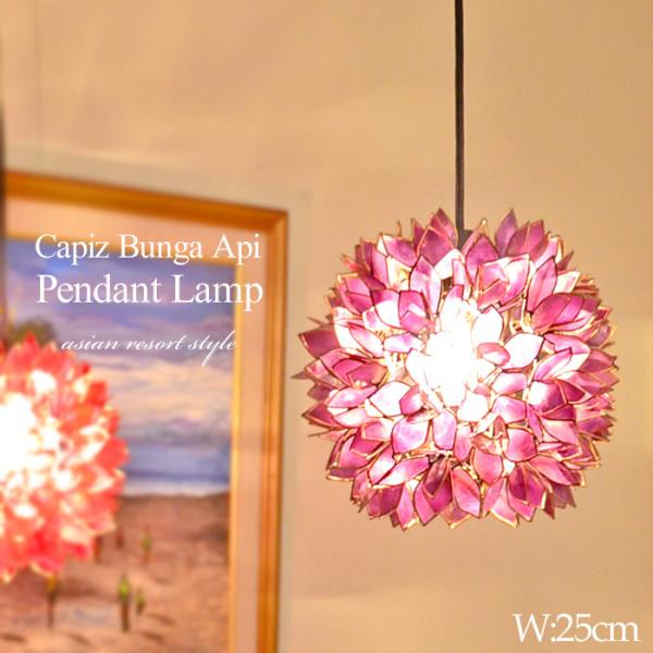 �y���_���g���C�g  �J�s�X�u���K�A�s�݂艺���A�W�A�������v �p�[�v�� ��25cm SLA-0020-PU 40W/E26 �A�W�A���Ɩ� �C���e���A�Ɩ�