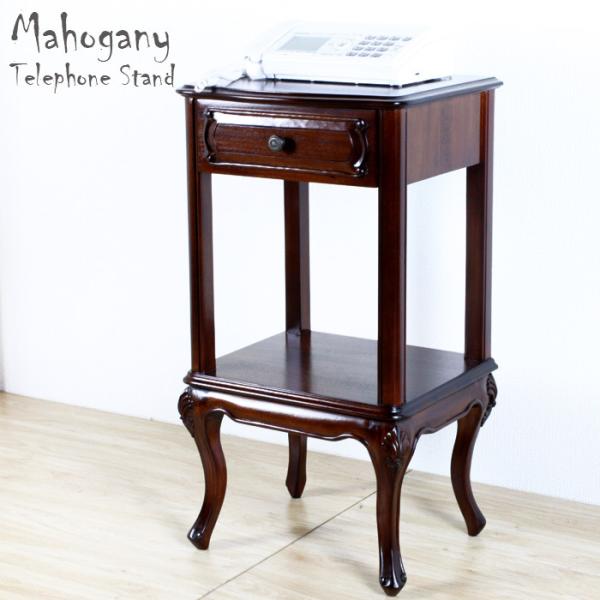 マホガニー無垢材 電話台 引き出し＜W43cm＞ テレフォンスタンド 