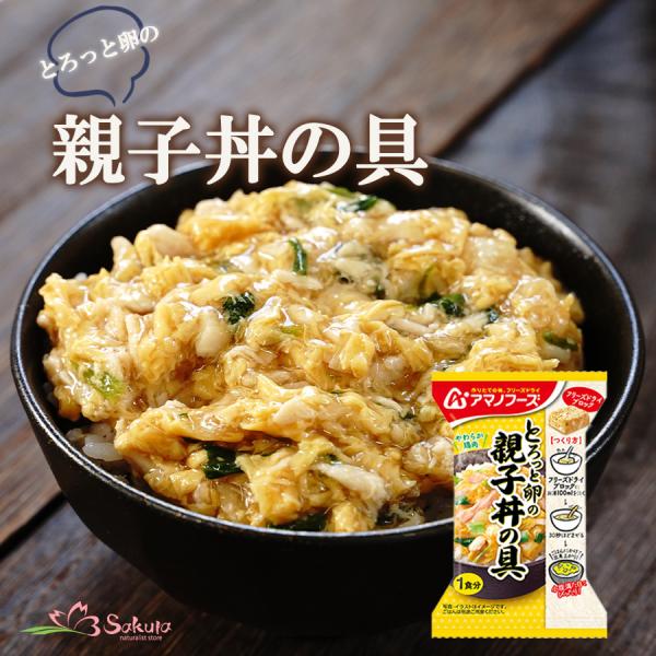 【商品特徴】とろっとした卵、和風だしと鶏肉の旨みがしっかりきいた味わいが楽しめます。フリーズドライだから、このとろっとろ感が簡単にできちゃいますよ♪                【栄養成分表示1袋当たり】エネルギー：92kcalたんぱく質...