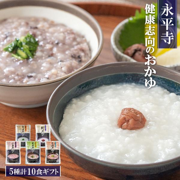 ●朝がゆ●小豆がゆ●十穀がゆ（十穀入）●そばがゆ（越前そば実入）●玄米がゆ（大豆入）賞味期限：製造より約12か月保存方法：高温多湿を避け、常温で保存製造者：株式会社トップフーズ　KM原材料：各商品ページに記載カテゴリー：おかゆ セット レト...