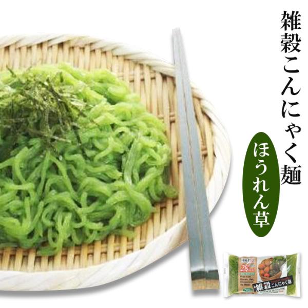 ●商品特徴● 無塩 塩分ゼロ8種雑穀と8種野菜を凝縮しました。食べやすいように約20cmでカットしており、麺の断面は星型に成形しているため、独特の喉越しの良さとたれとの絡みをよくしています。あく抜き済みですので水洗い後すぐに使用できます。 ...
