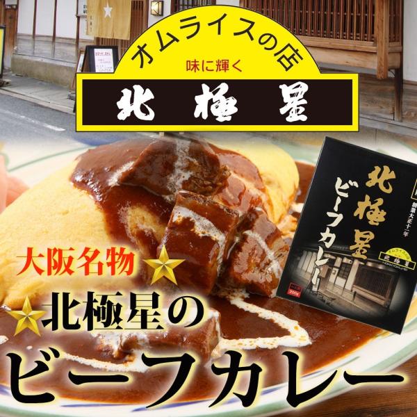 �����n���g���g�J���[  ���c�I�����C�X�̓X �k�ɐ��̃r�[�t�J���[ 200gX5�� ��㖼���J���[ �~�b�V����