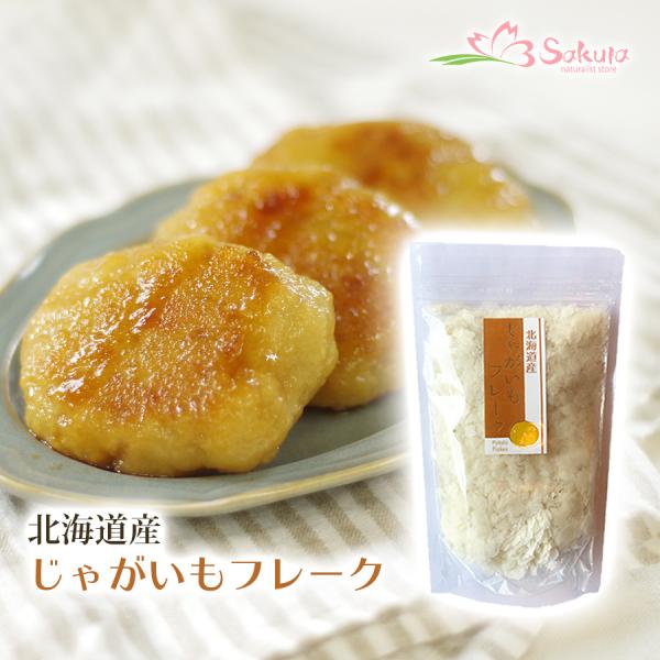 【嬉しい３つのポイント】１．完全無添加原材料は野菜だけ！添加物は一切使用しておりません。乳製品アレルギー、小麦アレルギーの方でも安心してお使いいただけます。２．皮むき、カット不要面倒な下準備は一切なし。水や牛乳に溶かすだけですぐに使えるので...