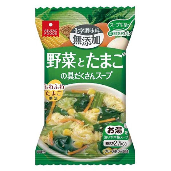 フリーズドライ 化学調味料無添加 野菜とたまごの具だくさんスープ 7.5g アスザックフーズ :T81AZ00485:自然派ストア Sakura  通販 