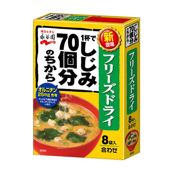 フリーズドライ 1杯でしじみ70個分のちからみそ汁8袋入