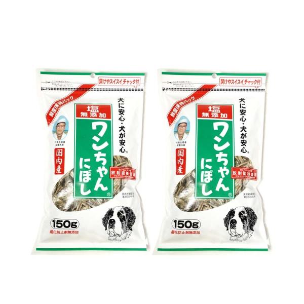 無塩  無添加 犬用猫用煮干し 150gX2袋 国産おやつ小袋 ドッグフード 食塩不使用 ワンちゃんにぼし サカモト