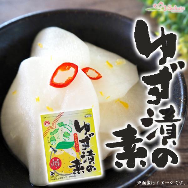 【商品特徴】粉末タイプで１袋に対して400〜500g分のお野菜を漬けることができます。浸透圧を利用して野菜の水分と混ざり合い、再び野菜が旨みを吸い込み美味しいあさ漬けの完成です！ゆずチップが入ってさっぱりお召し上がりいただけます。【使用方法...