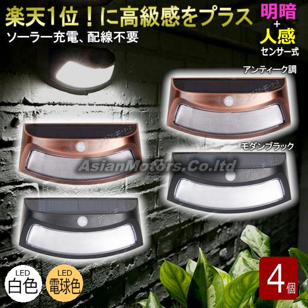 ソーラーライト 人感センサー おしゃれの人気商品 通販 価格比較 価格 Com